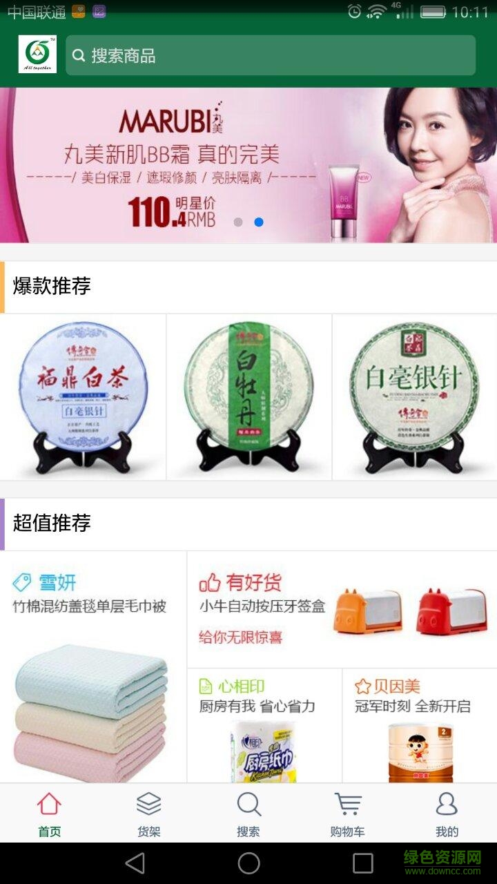 眾聚購手機客戶端 v1.0 安卓版 1