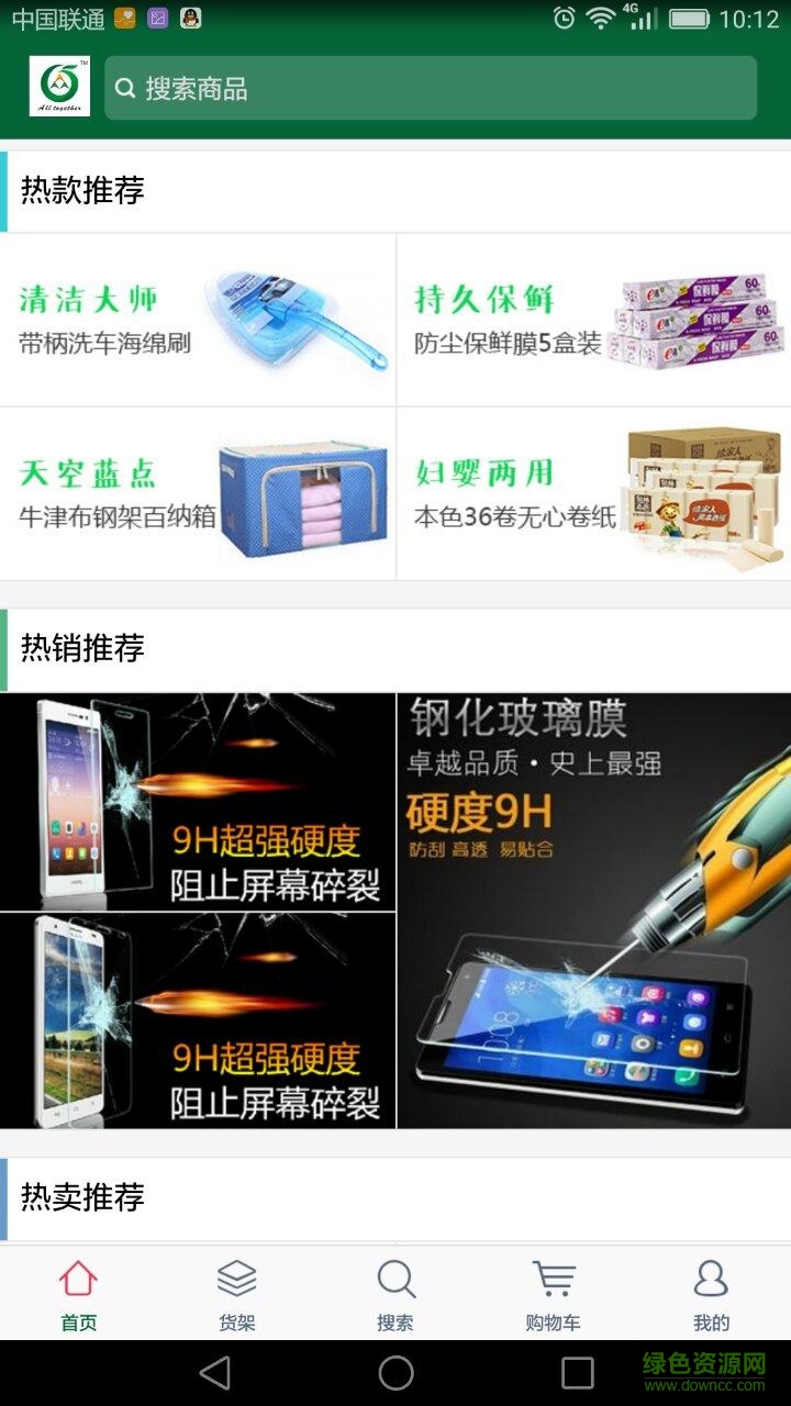 眾聚購手機客戶端 v1.0 安卓版 2