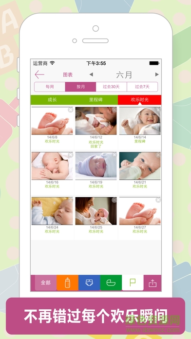 寶寶生活記錄手機(jī)客戶端 v1.14 安卓版 2