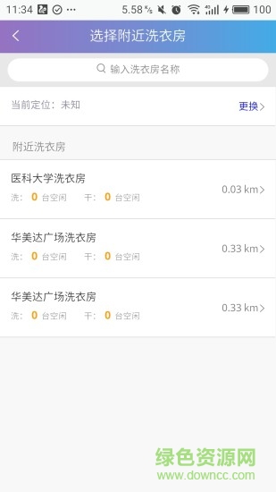 U凈蘋果版 v2.1.36 ios版 1