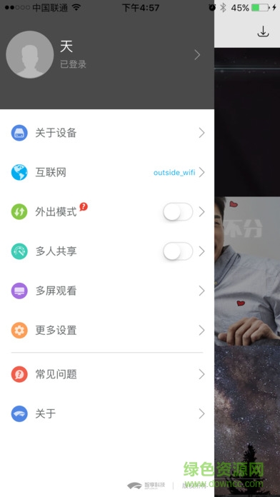 酷刻視頻追劇神器z2手機版 v1.3.60 官網(wǎng)安卓版 1
