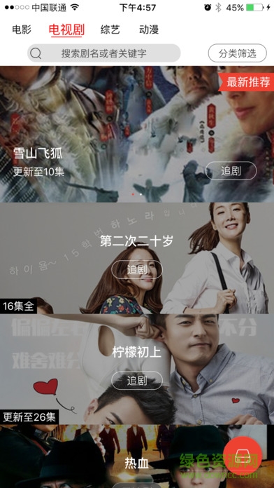 酷刻視頻追劇神器z2手機版 v1.3.60 官網(wǎng)安卓版 3