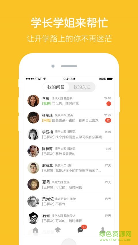 美術空間app v.1.3 安卓版 1