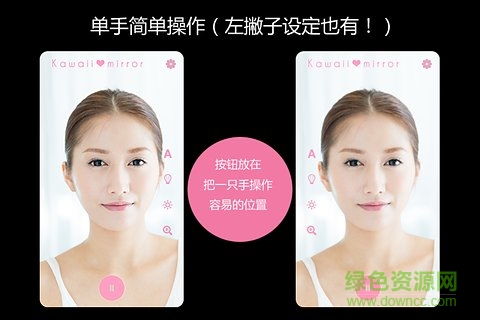 可愛的鏡子手機版(自拍神器) v1.0.2 安卓版 2