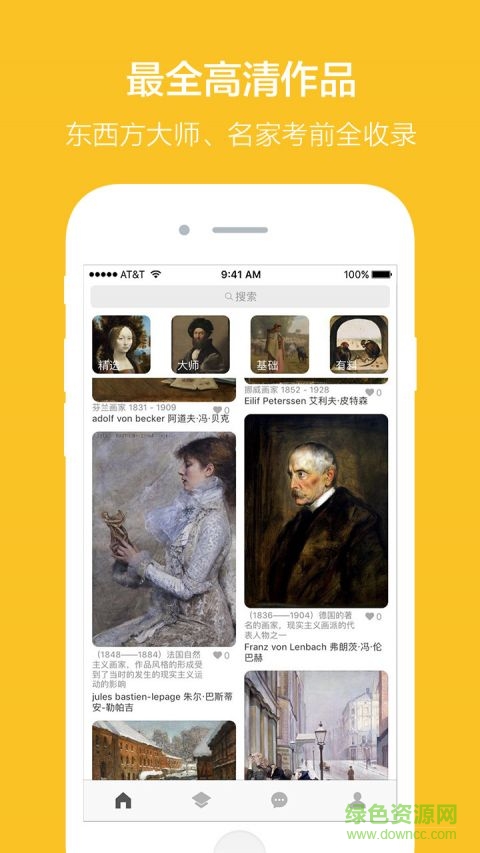 美術空間app v.1.3 安卓版 2