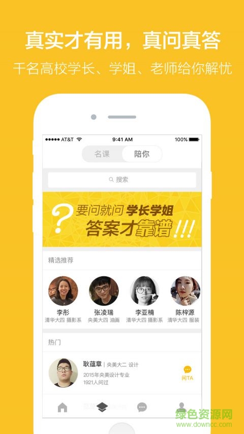 美術空間app v.1.3 安卓版 3