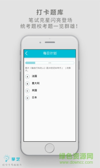 編導藝考app v1.0.0 安卓版 0