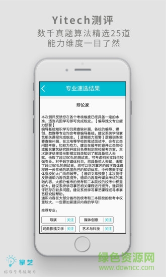 編導藝考app v1.0.0 安卓版 1