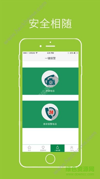 暢游南非 v1.0.0 安卓版 2