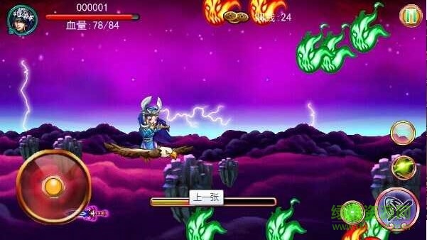 劍俠蜀山內(nèi)購修改版 v1.0 安卓無限金幣版 0