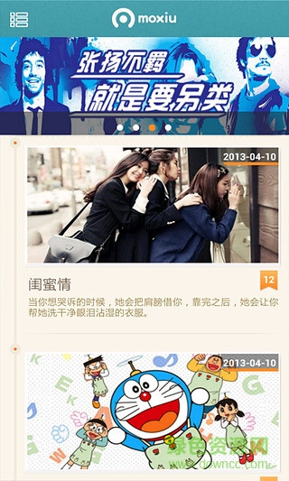 鹿晗魔秀桌面 v3.0.0 安卓版 4