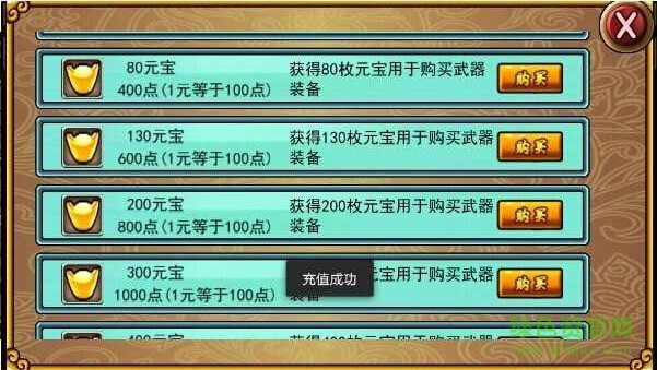 劍俠蜀山內(nèi)購修改版 v1.0 安卓無限金幣版 2