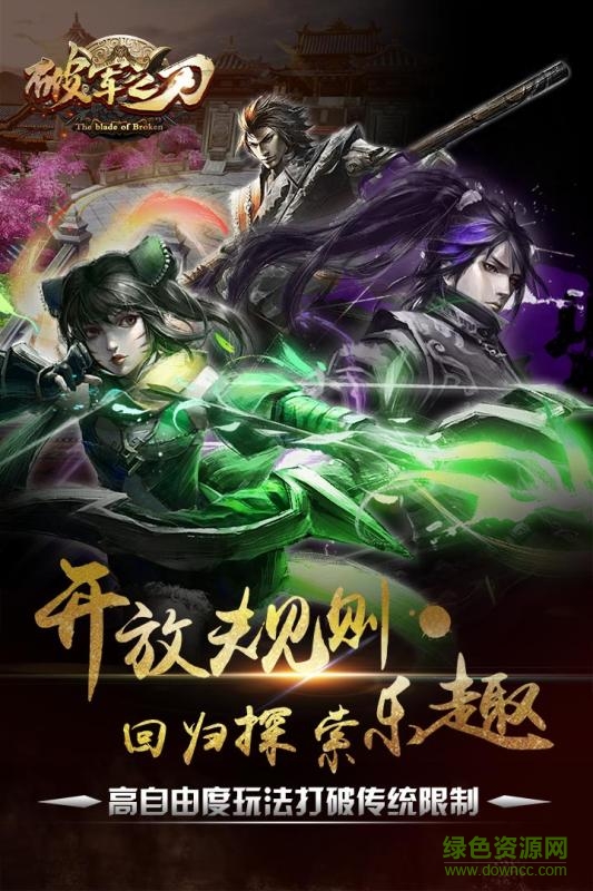破軍之刃 v1.32.01 安卓版 0