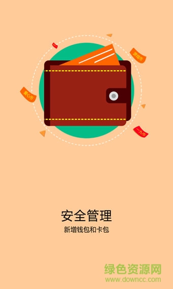 一九愛心手機客戶端 v1.5.1.2 安卓免費版 1