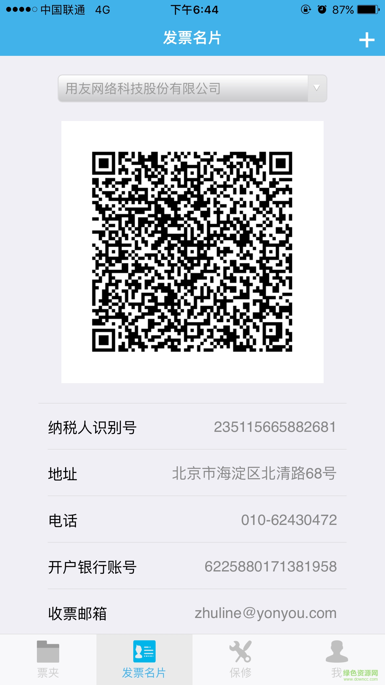 票友記手機版 v2.6.6 安卓版 2