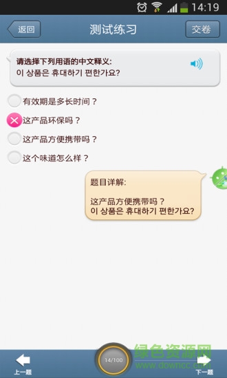 日常韓語口語手機(jī)版 v17.5.17 安卓版 1