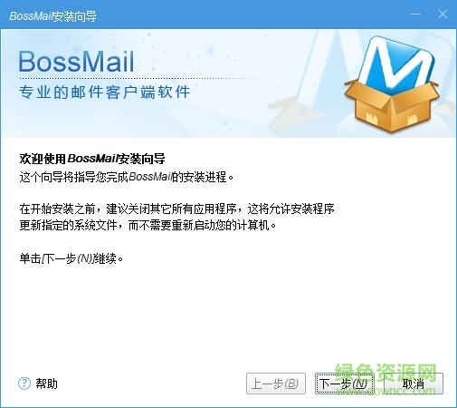 金牌郵局企業(yè)郵箱電腦版 v5.0.1.7 官方最新版 0