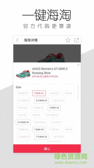 聚超值客戶端 v5.1.11.0 安卓版 1