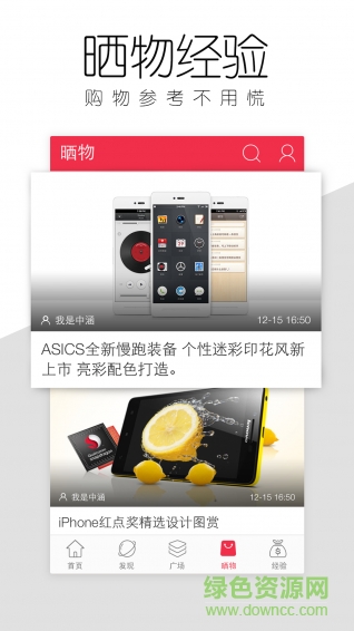 聚超值客戶端 v5.1.11.0 安卓版 3