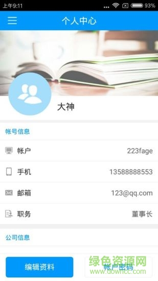 太湖金谷手機(jī)版 v1.1.2 官方安卓版 1