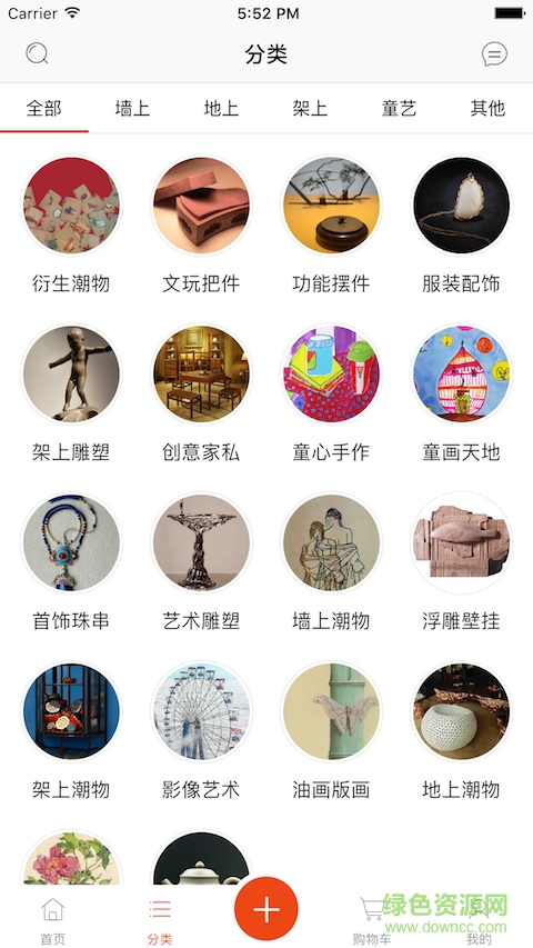 美藝空間手機客戶端 v1.0.0 安卓版 0