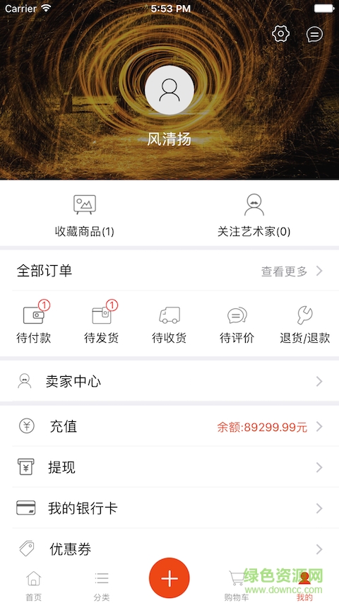 美藝空間手機客戶端 v1.0.0 安卓版 2