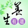 養(yǎng)生有道