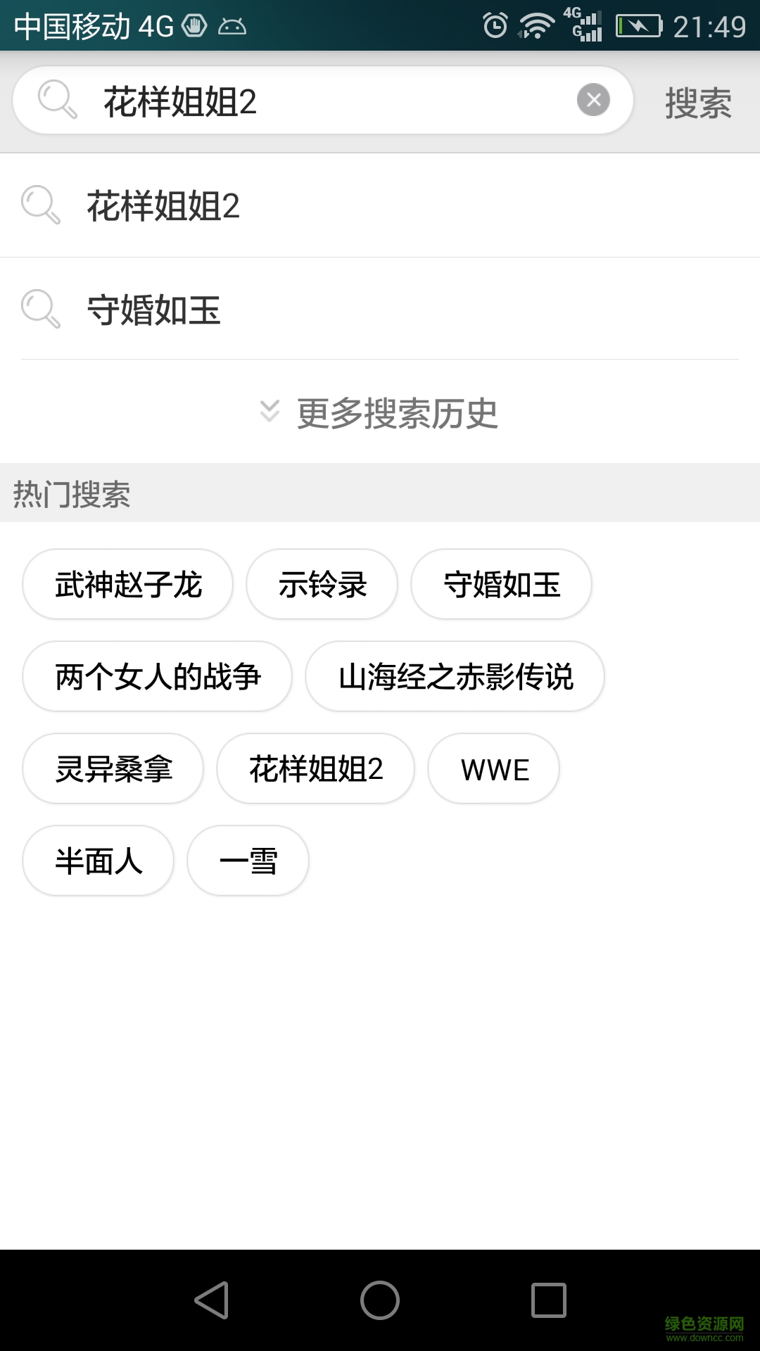 樂迅視頻客戶端 v1.0.1 安卓版 0