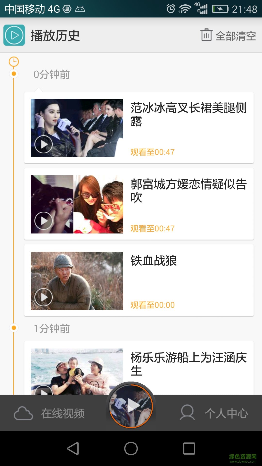 樂迅視頻客戶端 v1.0.1 安卓版 3