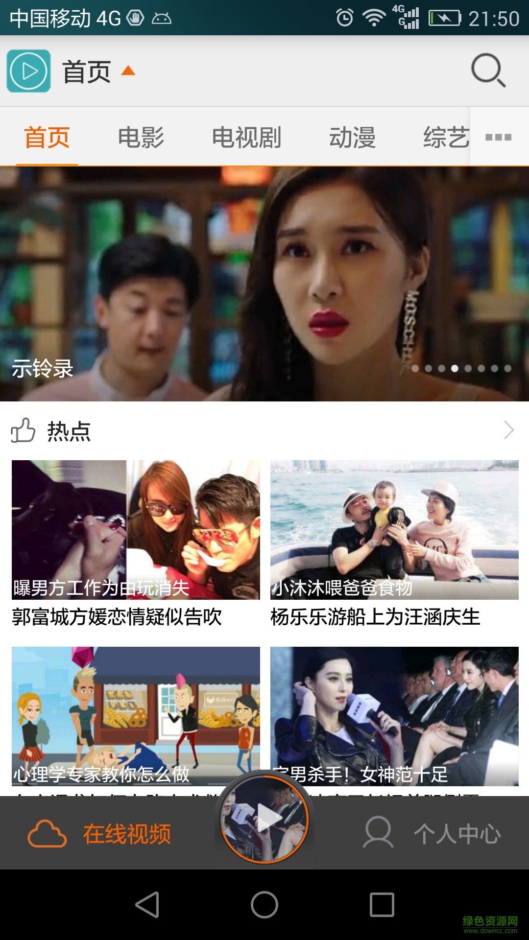 樂迅視頻客戶端 v1.0.1 安卓版 2