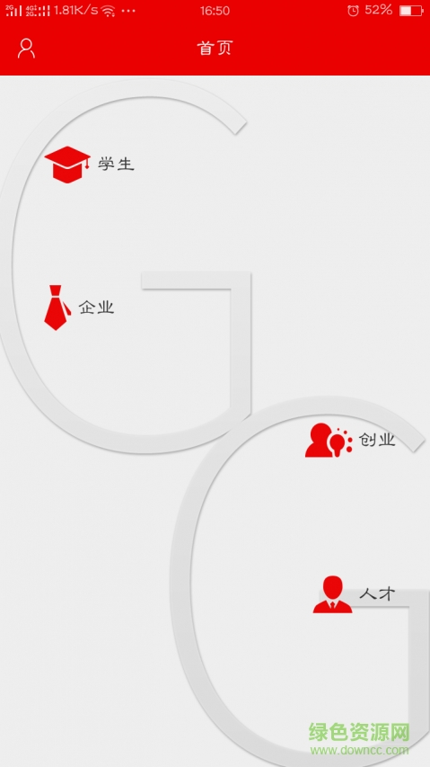 就業(yè)邦app下載