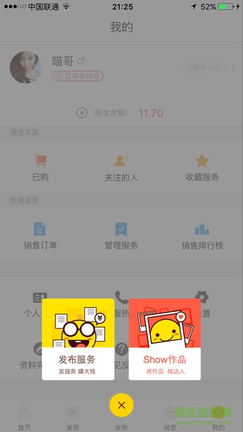 人人圈手機(jī)客戶端 v1.0.0 安卓版 2
