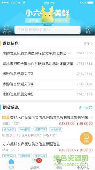 小6水產(chǎn) v3.6.2 安卓版 0