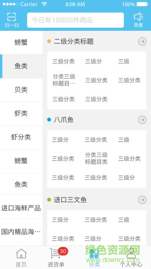 小6水產(chǎn) v3.6.2 安卓版 3