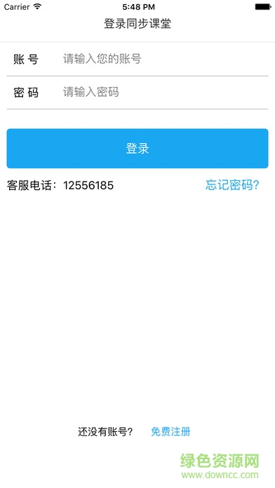 英語同步課堂手機(jī)客戶端(學(xué)生版) v1.1.0 安卓版 0