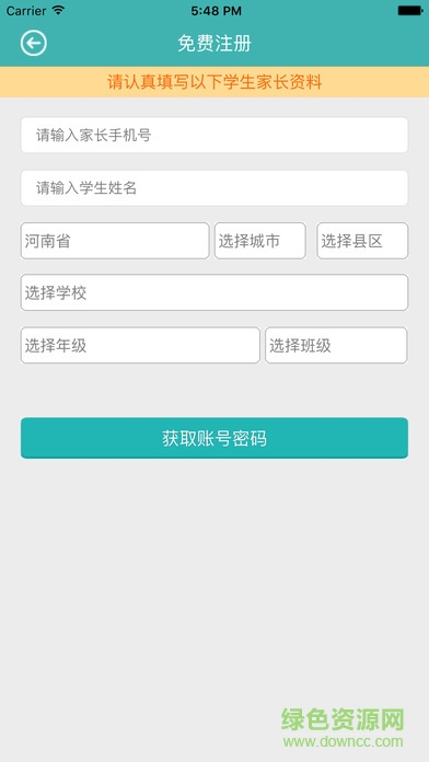 英語同步課堂手機(jī)客戶端(學(xué)生版) v1.1.0 安卓版 3