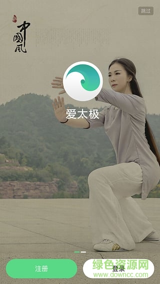 愛(ài)太極手機(jī)版 v1.0.15 安卓版 0