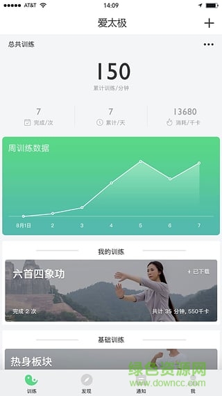愛(ài)太極手機(jī)版 v1.0.15 安卓版 1