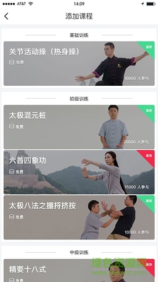 愛(ài)太極手機(jī)版 v1.0.15 安卓版 2