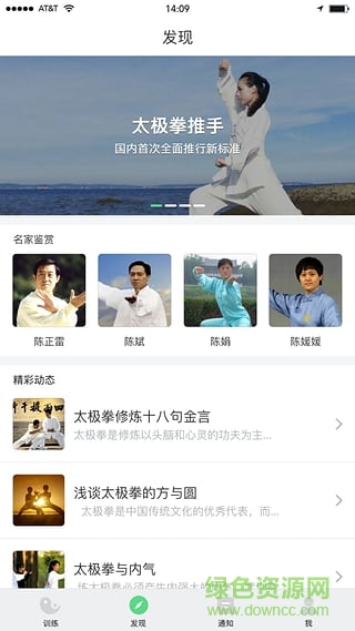 愛(ài)太極手機(jī)版 v1.0.15 安卓版 4