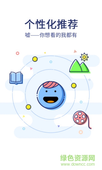 機器人讀報手機客戶端 V1.0.1396 安卓版 0