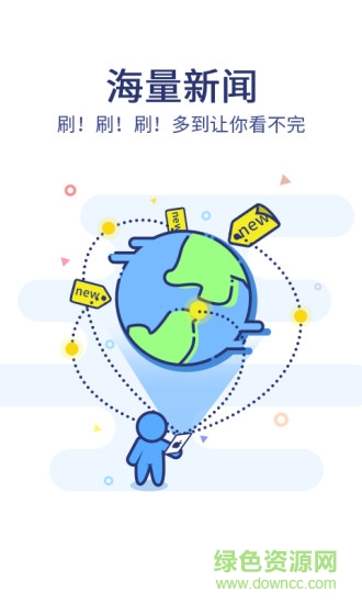 機器人讀報手機客戶端 V1.0.1396 安卓版 1