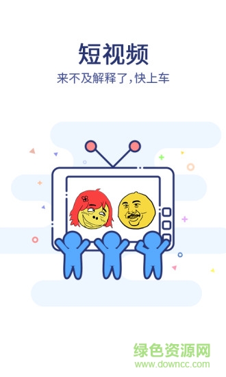 機器人讀報手機客戶端 V1.0.1396 安卓版 2