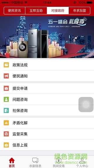舍團手機版 v1.0 安卓版 2
