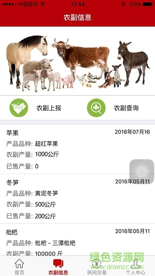 舍團手機版 v1.0 安卓版 1