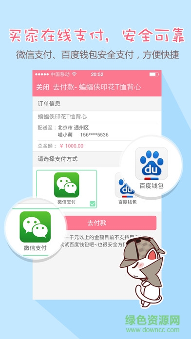 喵喵微店蘋果版 v2.19.5 iphone版 3