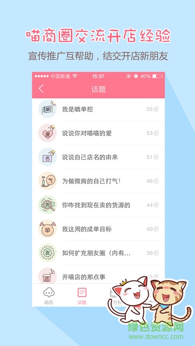 喵喵微店蘋果版 v2.19.5 iphone版 1