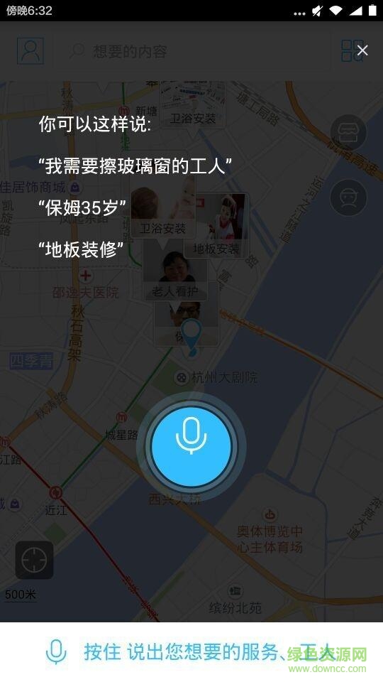 助家生活Ⅱ手機版 v2.1.2 安卓版 1