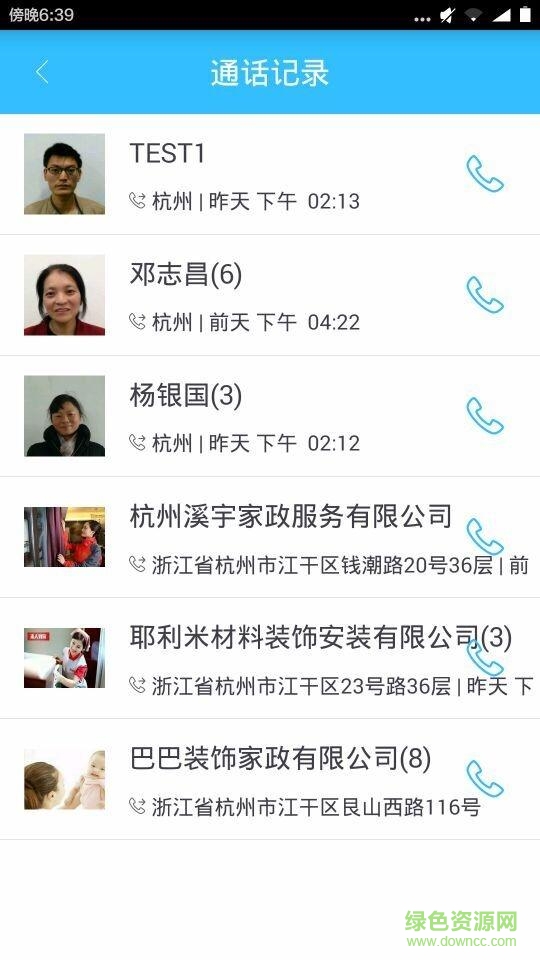 助家生活Ⅱ手機版 v2.1.2 安卓版 4