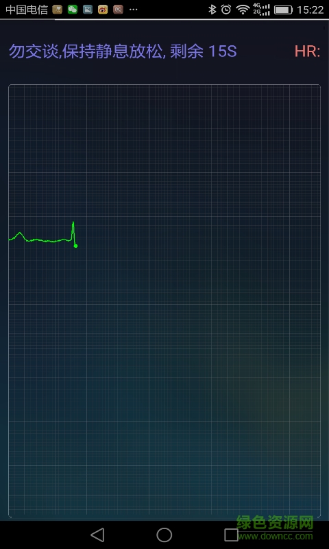 四維心電在線 v1.2.3 安卓版 1